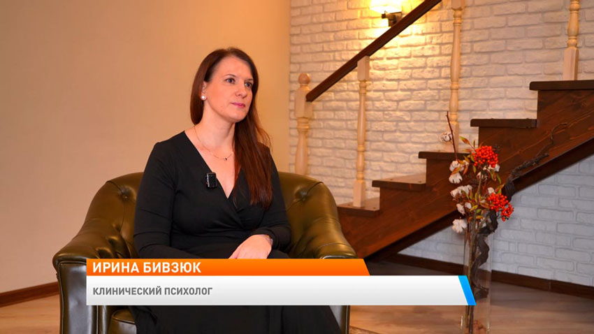 Ирина Бивзюк, клинический психолог