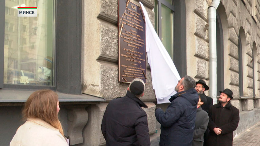 На месте входа в Минское гетто 5 марта открыли памятную доску