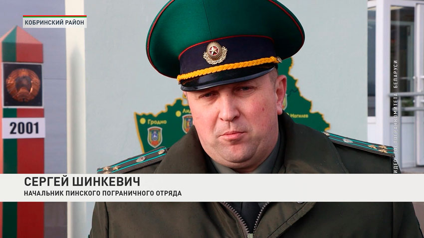 Сергей Шинкевич, начальник Пинского пограничного отряда
