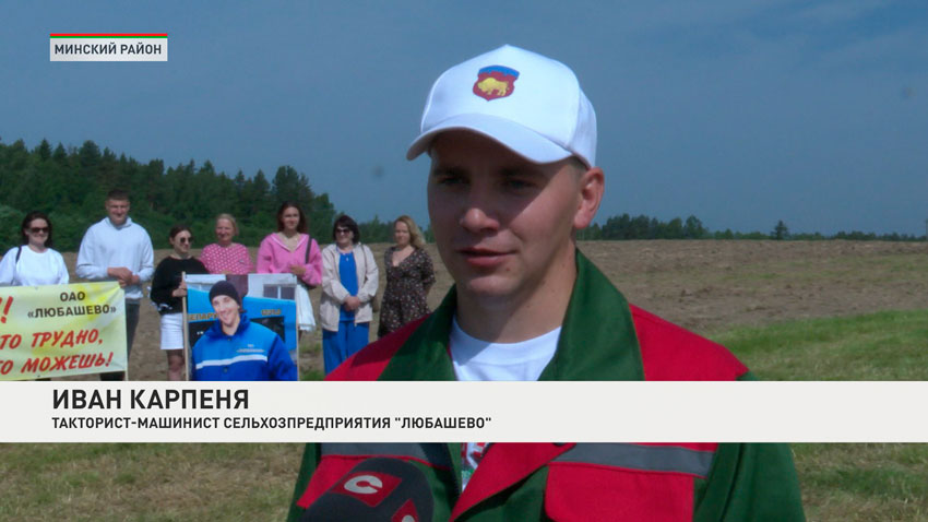 Иван Карпеня, тракторист-машинист сельхозпредприятия «Любашево»
