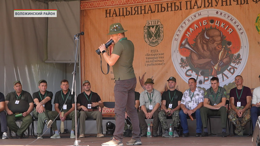 Национальный охотничий фестиваль «Налібоцкія стрэлы» прошел под Воложином