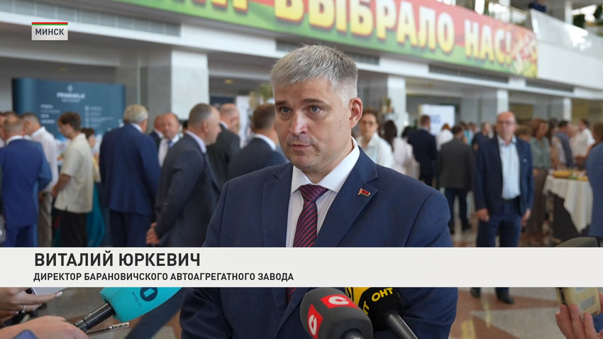 Виталий Юркевич, директор Барановичского автоагрегатного завода