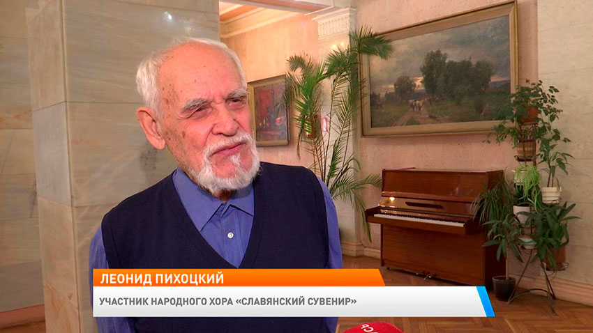 Леонид Пихоцкий, участник народного хора «Славянский сувенир»