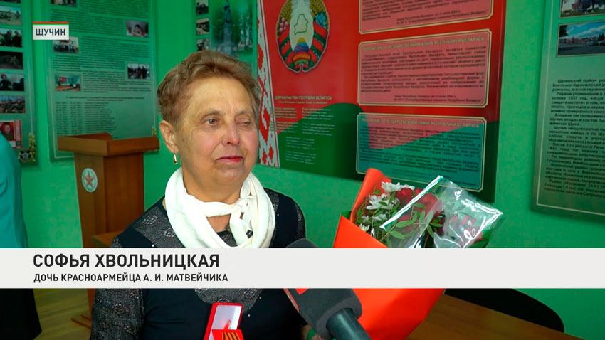 Софья Хвольницкая, дочь красноармейца А.И. Матвейчика