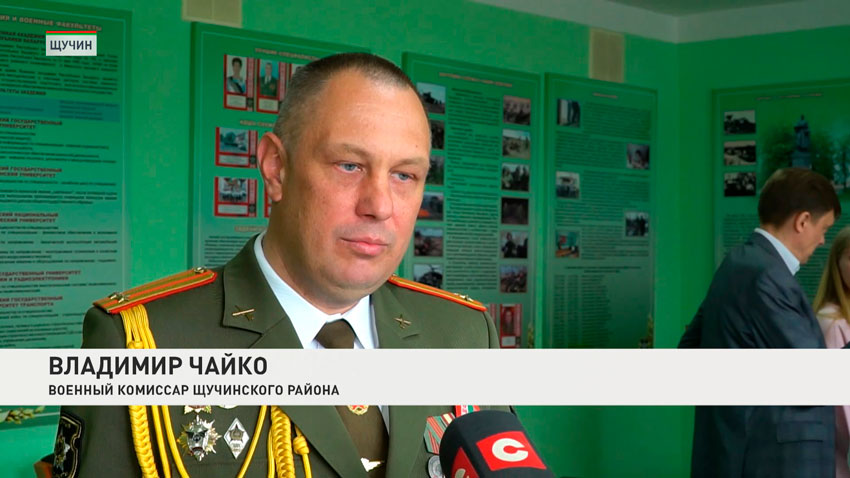 Владимир Чайко, военный комиссар Щучинского района