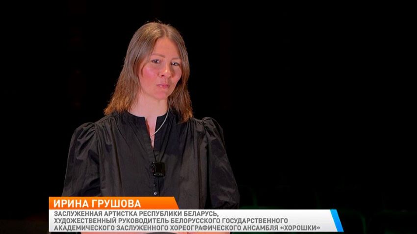 «Танец – это мой способ жить» – поговорили с худруком «Хорошек» Ириной Грушовой