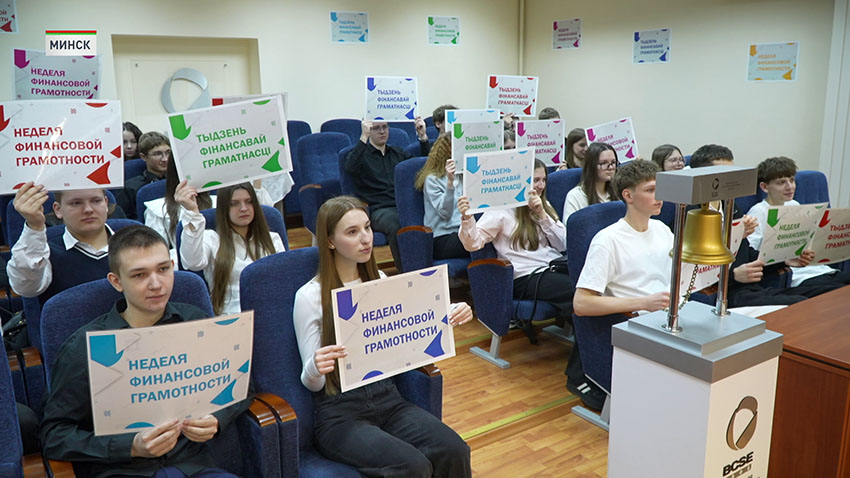 Неделя финграмотности