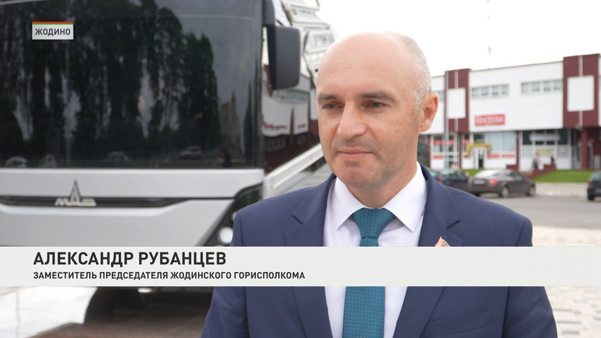 Александр Рубанцев, заместитель председателя Жодинского горисполкома