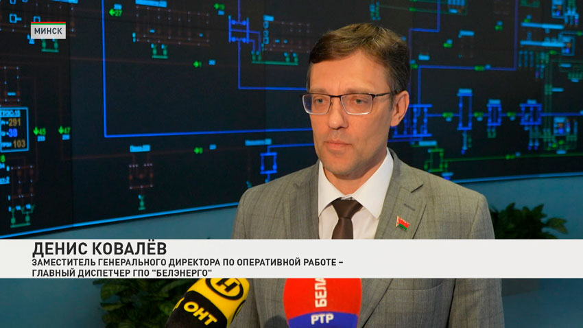 Денис Ковалев, заместитель генерального директора по оперативной работе – главный диспетчер ГПО «Белэнерго»