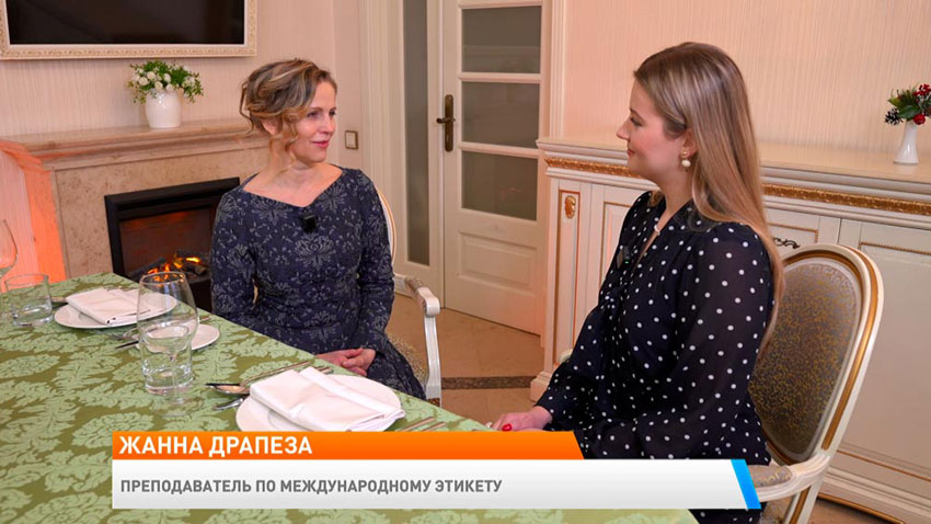 Жанна Драпеза, преподаватель по международному этикету