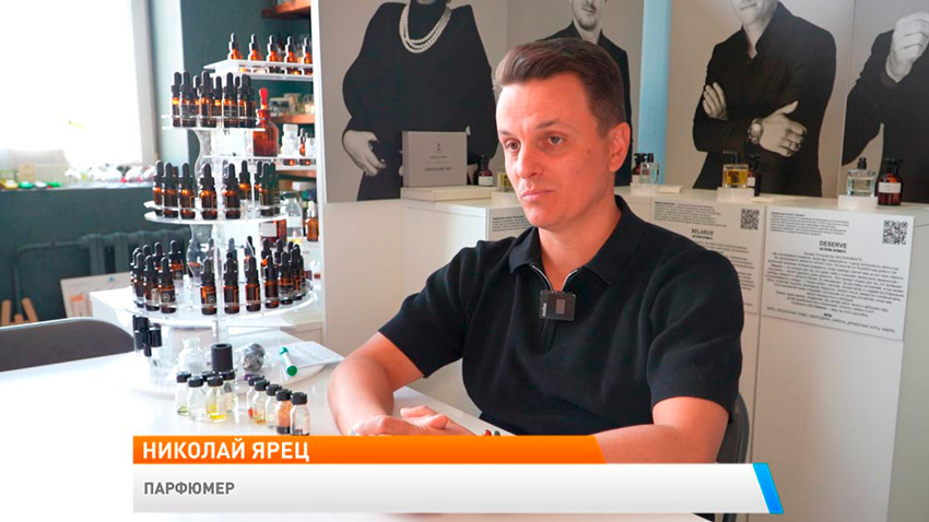 Николай Ярец, парфюмер