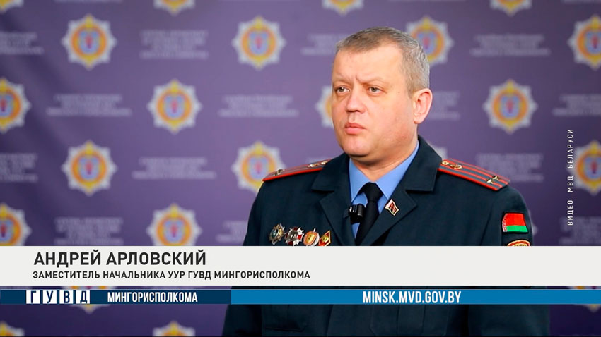 Андрей Арловский, заместитель начальника УУР ГУВД Минска