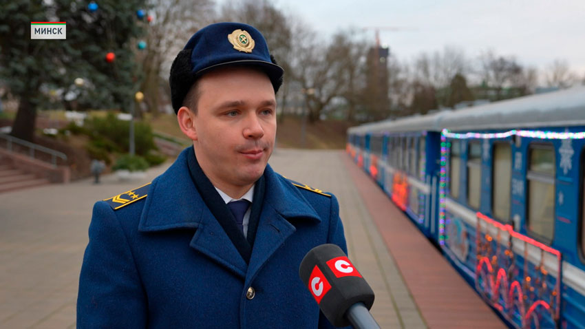 Максим Марков, начальник Детской железной дороги имени К.С. Заслонова