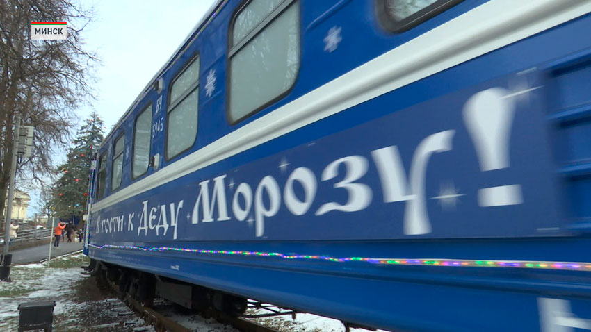 «Новогодний экспресс» Детской железной дороги начнет курсировать с 24 декабря