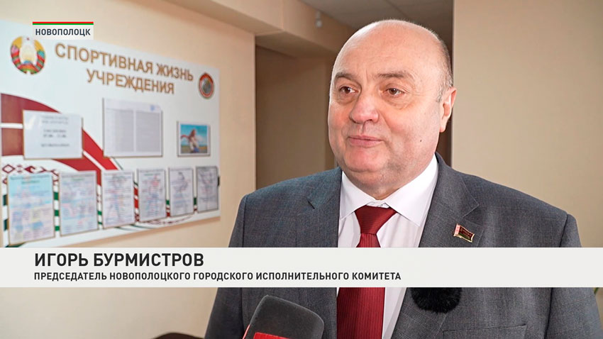 Игорь Бурмистров, председатель Новополоцкого городского исполнительного комитета