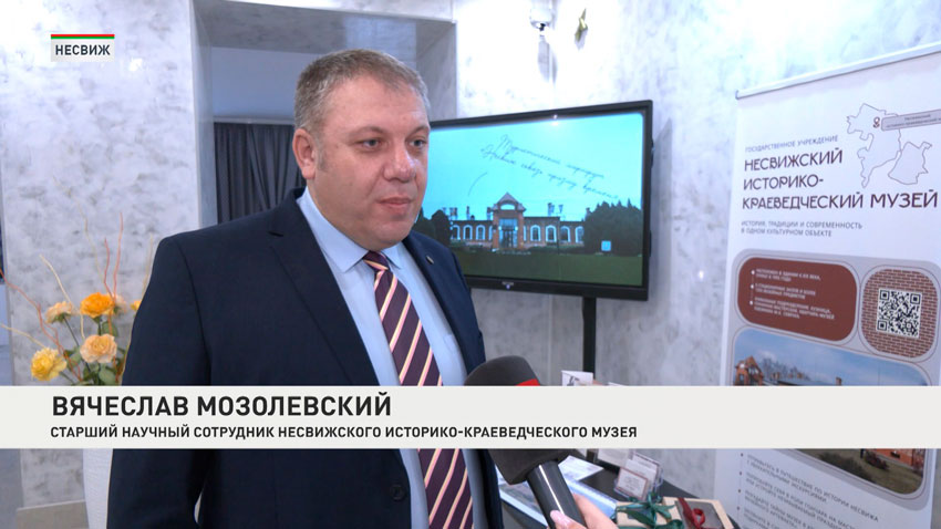 Вячеслав Мозолевский, старший научный сотрудник Несвижского историко-краеведческого музея