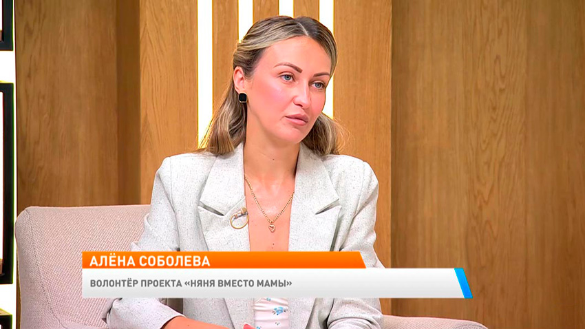Алена Соболева, волонтер проекта «Няня вместо мамы»