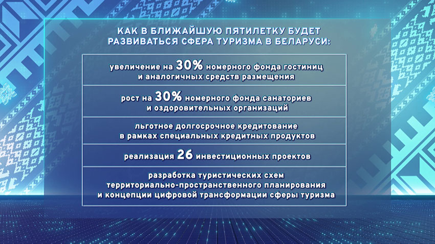 Отдых в Беларуси