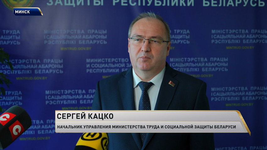 Сергей Кацко, начальник управления министерства труда и социальной защиты Беларуси