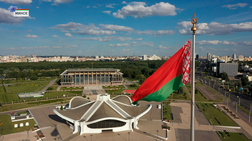 Минск