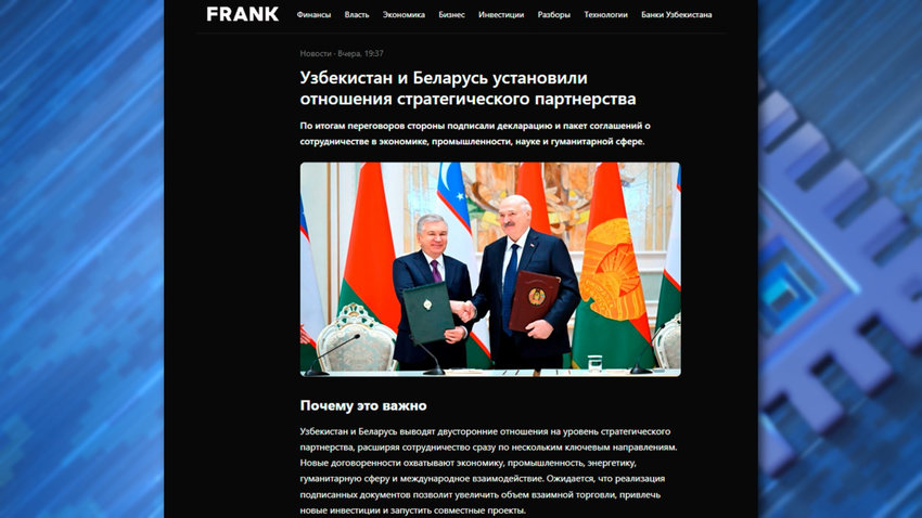 Ощутимый импульс для экономик – аналитики оценили перспективы сотрудничества Беларуси и Узбекистана