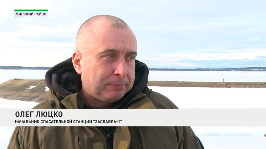 Олег Люцко, начальник спасательной станции «Заславль-1»