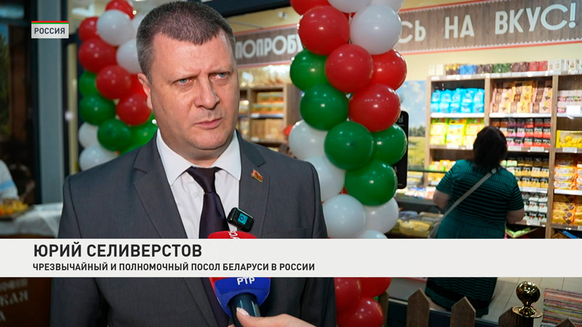 Юрий Селиверстов, Чрезвычайный и Полномочный Посол Беларуси в России