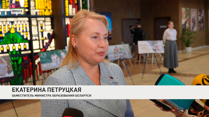 Екатерина Петруцкая, заместитель министра образования Беларуси