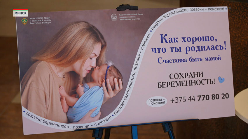 Круто быть мамой, круто быть папой. В Минске стартовала акция БСЖ для студентов 