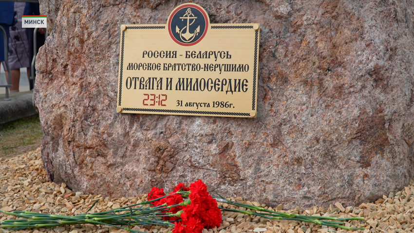 Память белорусских моряков, погибших в годы ВОВ и в мирное время, почтили в Минске