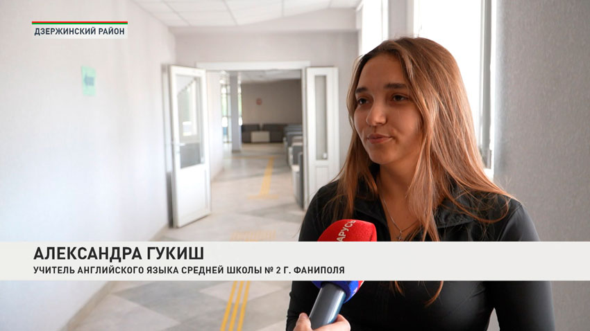 Александра Гукиш, учитель английского языка средней школы № 2 г. Фаниполя