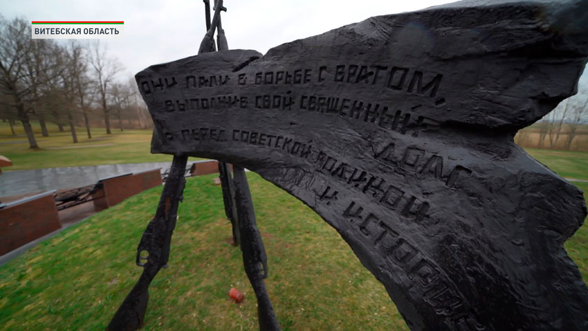 В Ушачском районе в ходе торжественных мероприятий почтут память погибших в Полоцко-Лепельской партизанской битве 1944 года