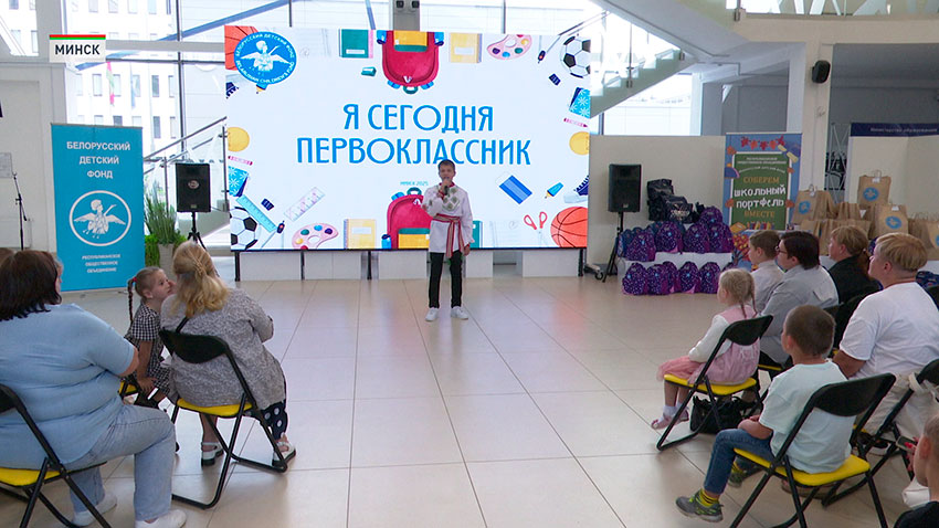Первоклассник