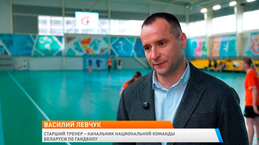 Василий Левчук, старший тренер – начальник Национальной команды Беларуси по гандболу