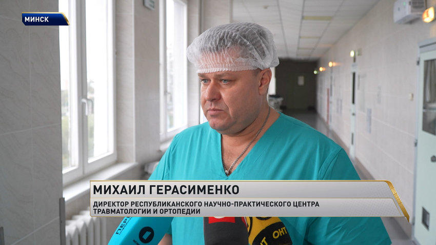 Михаил Герасименко, директор Республиканского научно-практического центра травматологии и ортопедии