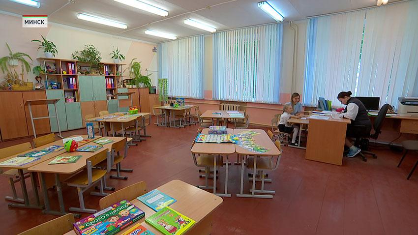 Первый класс