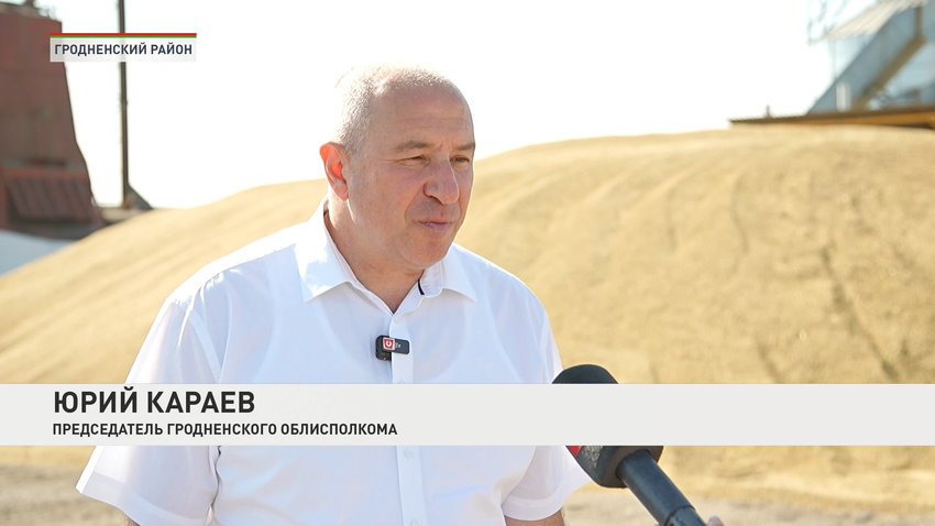 Юрий Караев, председатель Гродненского облисполкома