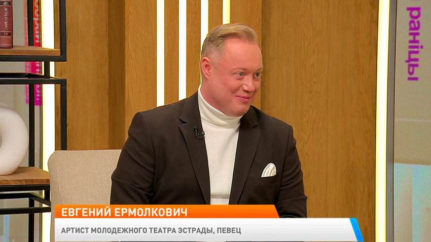 Евгений Ермолкович, артист Молодежного театра эстрады, певец