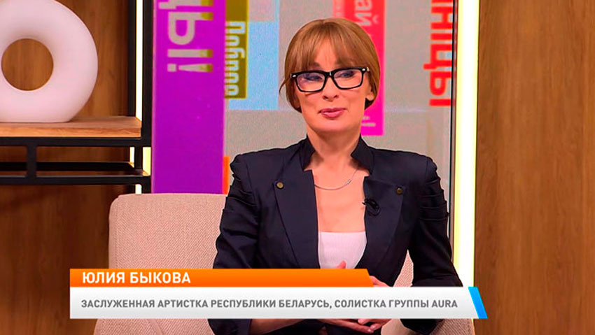 Юлия Быкова, заслуженная артистка Республики Беларусь, солистка группы AURA
