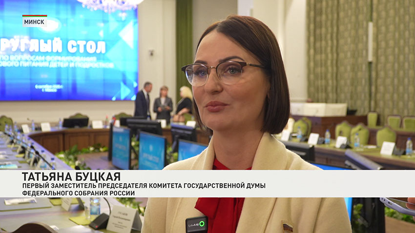 Питание