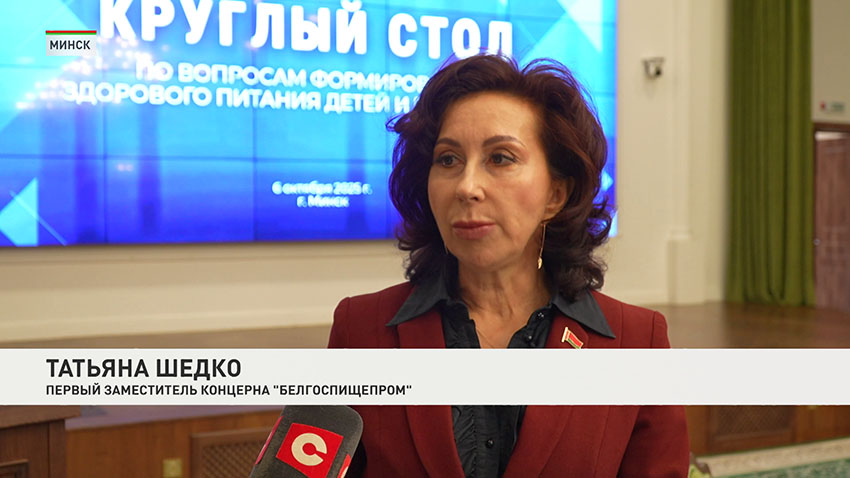 Питание