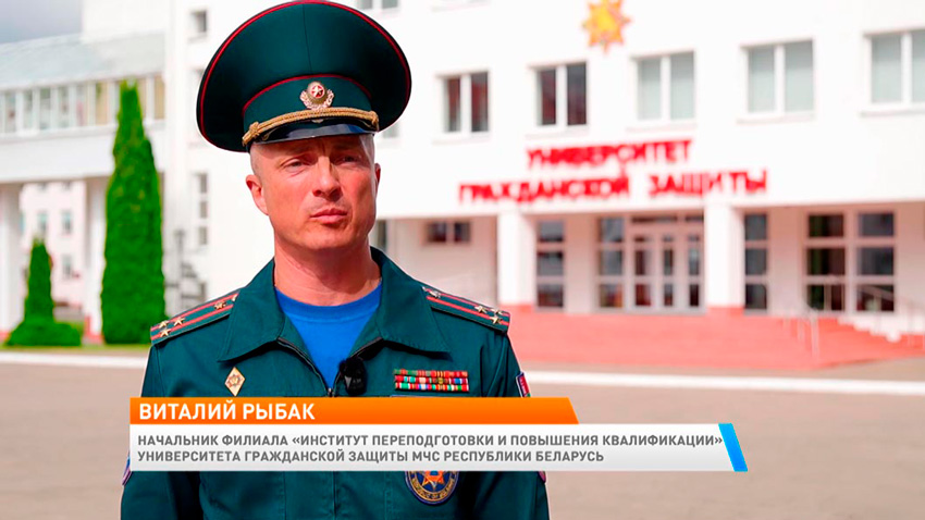 Виталий Рыбак, начальник филиала «Институт подготовки и повышения квалификации» Университета гражданской защиты МЧС Республики Беларусь