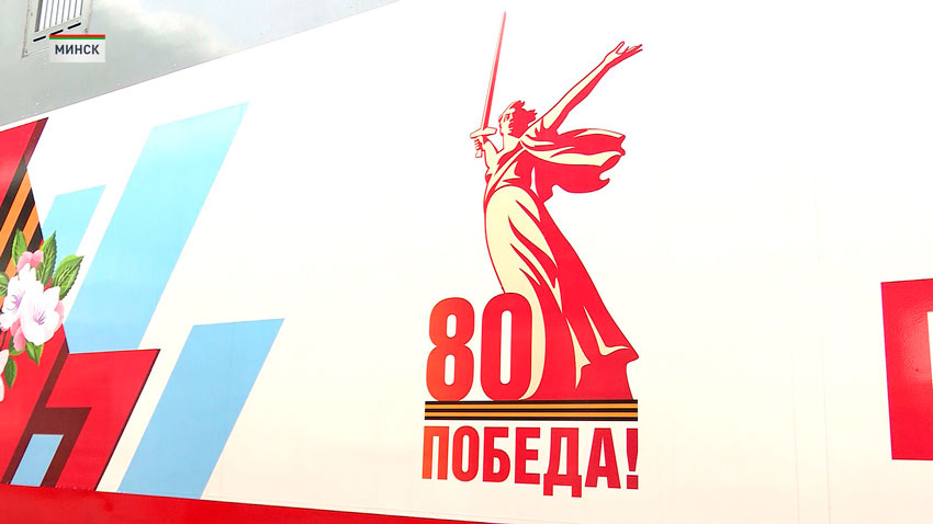 Поезд Памяти 24 июня прибыл в Минск