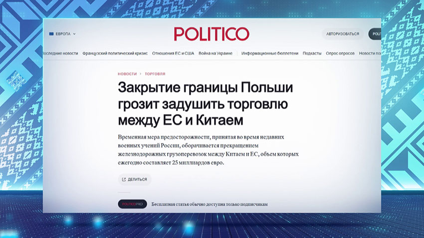 Польша