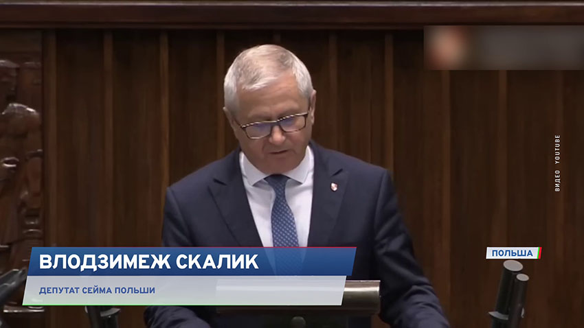 Польша