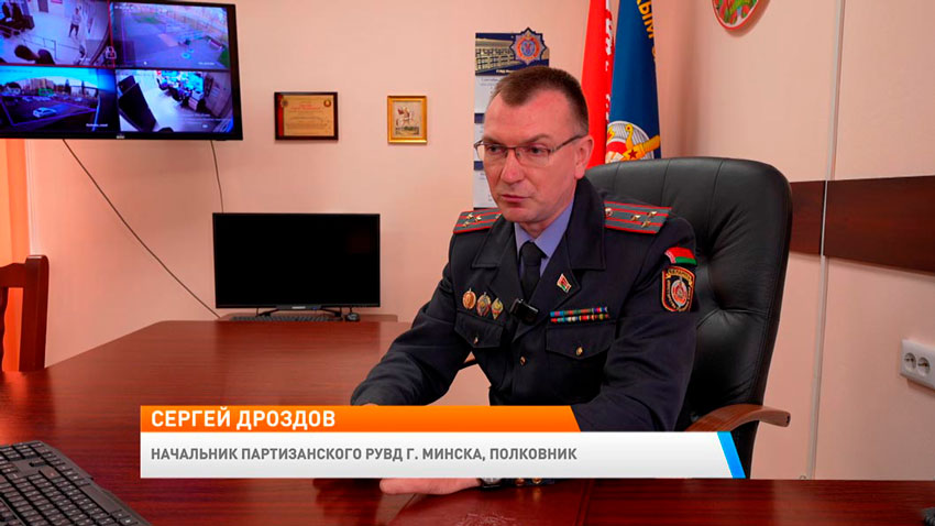 Сергей Дроздов, начальник Партизанского РУВД г. Минска, полковник