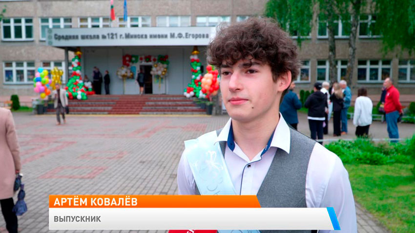 Артем Ковалев, выпускник