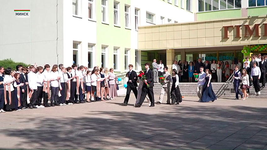 Последний звонок