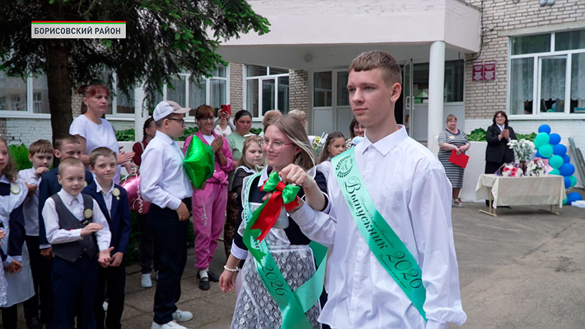 Последний звонок