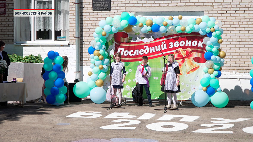 Последний звонок